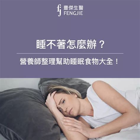 完全睡不著怎麼辦